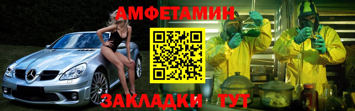 Амфетамин Premium  Вход с VPN  мориарти какой сайт  Железногорск 