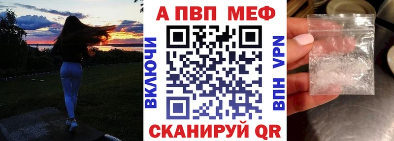 Alfa_PVP Crystall  Железногорск 