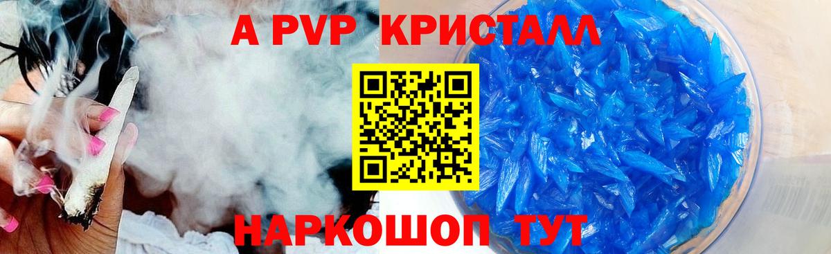 Alfa_PVP мука  A PVP крисы CK  Alpha PVP СК КРИС  Вход с VPN  Альфа ПВП  Железногорск 
