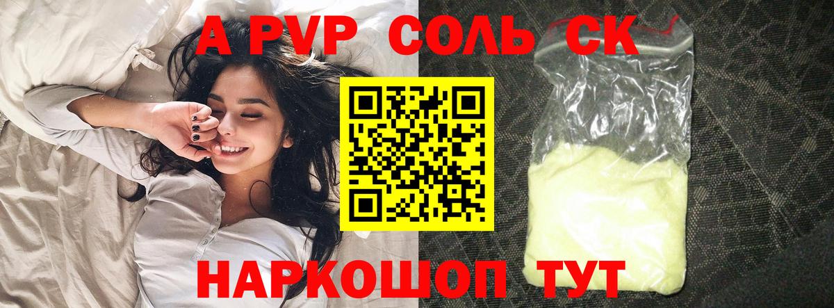 А ПВП СК Железногорск