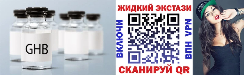 omg зеркало  наркошоп  Железногорск  БУТИРАТ GHB 