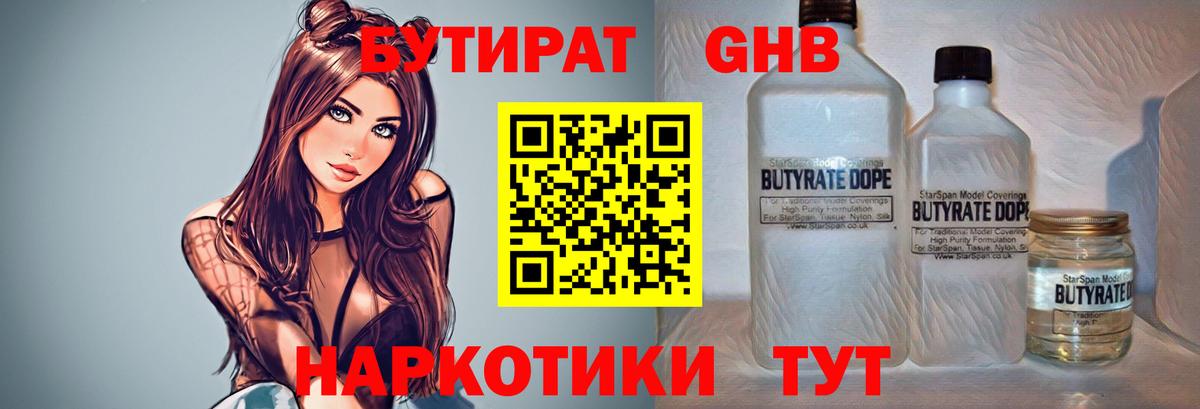 Метадон Железногорск