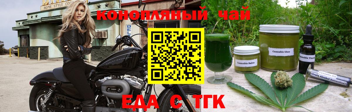 Железногорск  Canna-Cookies конопля  Вход с VPN 