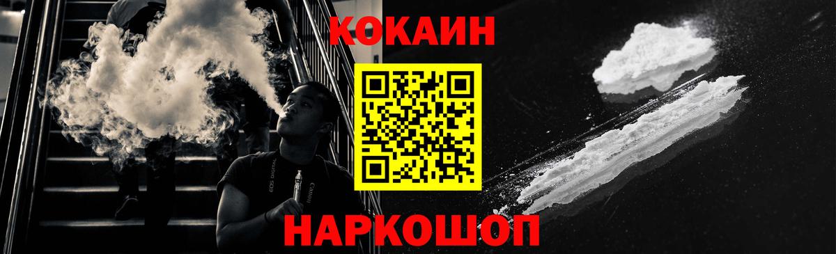 Cocaine Columbia Железногорск