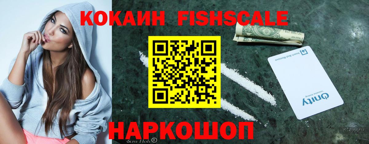 Железногорск  Кокаин Эквадор  Вход с VPN 