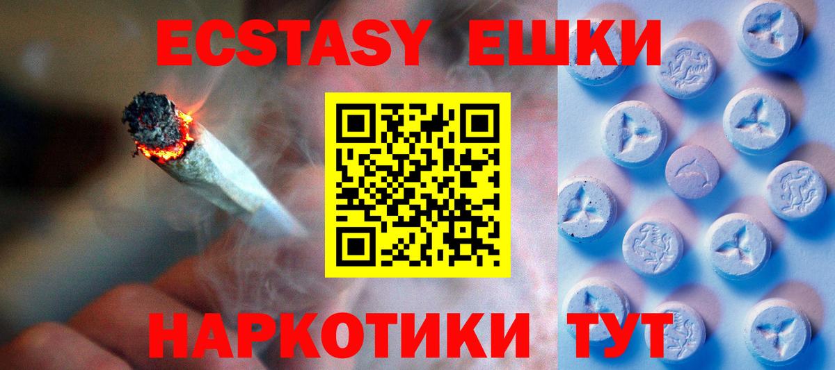 Экстази DUBAI Железногорск