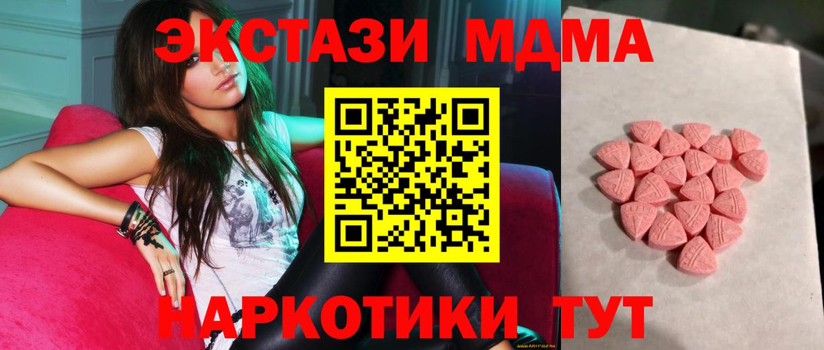 Экстази TESLA  Ecstasy DUBAI  ссылка на мегу вход  Вход с VPN  Железногорск  Ecstasy 