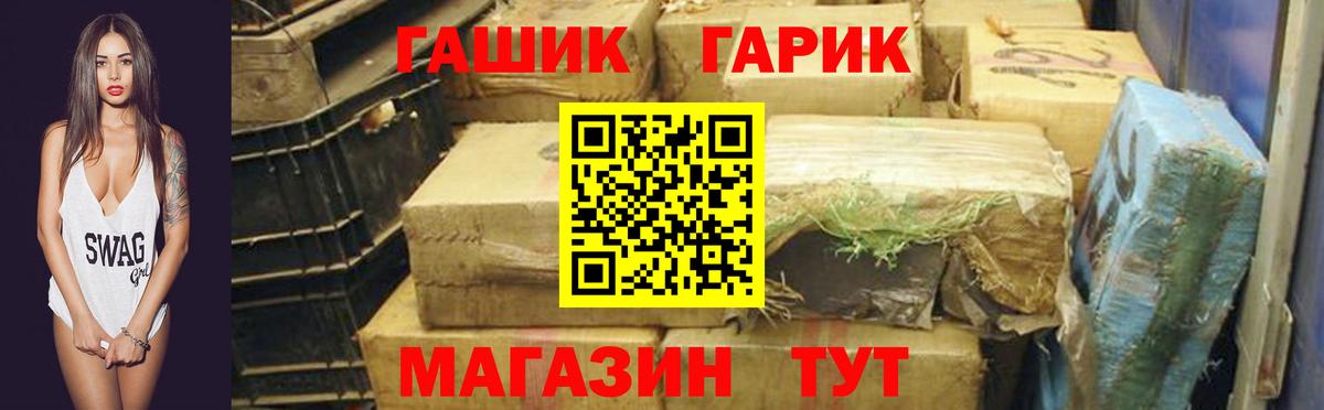 ГАШИШ AMNESIA HAZE  Вход с VPN  ГАШ  Железногорск 