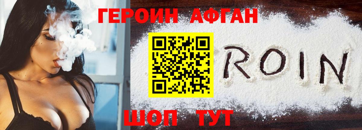 ГЕРОИН герыч  Вход с VPN  ГЕРОИН  Железногорск 