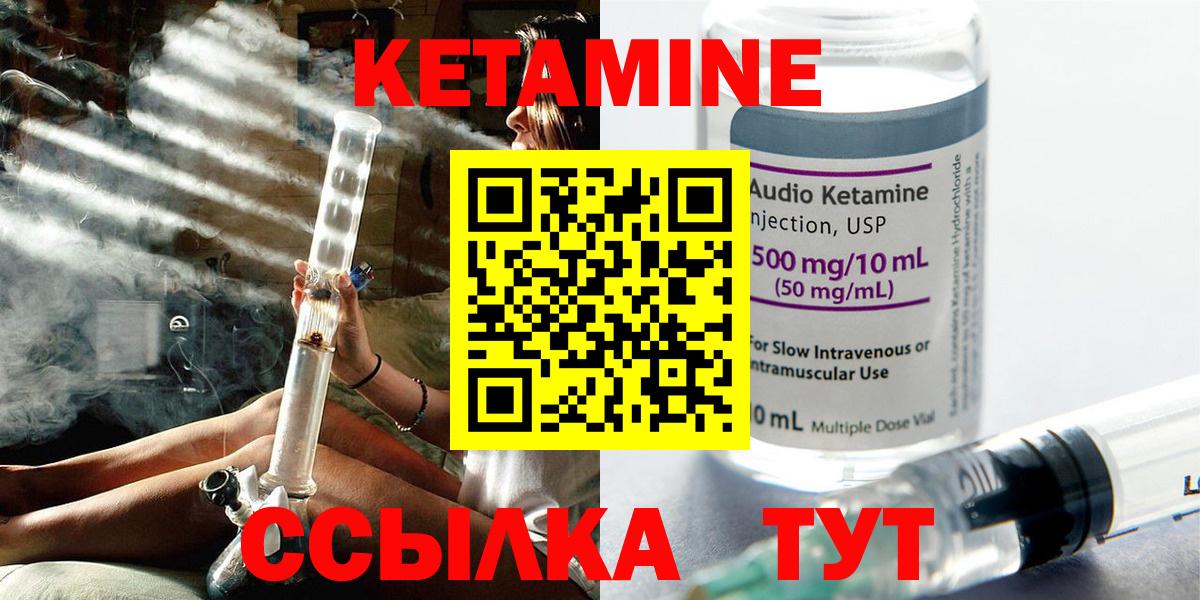 КЕТАМИН VHQ  Вход с VPN  КЕТАМИН VHQ  Железногорск 