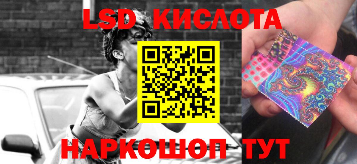 Железногорск  ЛСД экстази  Вход с VPN  ЛСД экстази ecstasy  ЛСД экстази кислота 