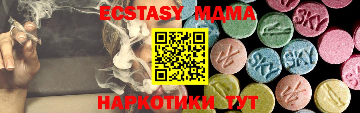МДМА молли  Вход с VPN  Железногорск 