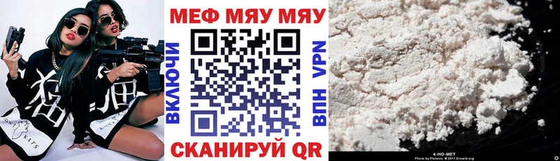 МЯУ-МЯУ mephedrone  hydra рабочий сайт  Железногорск 
