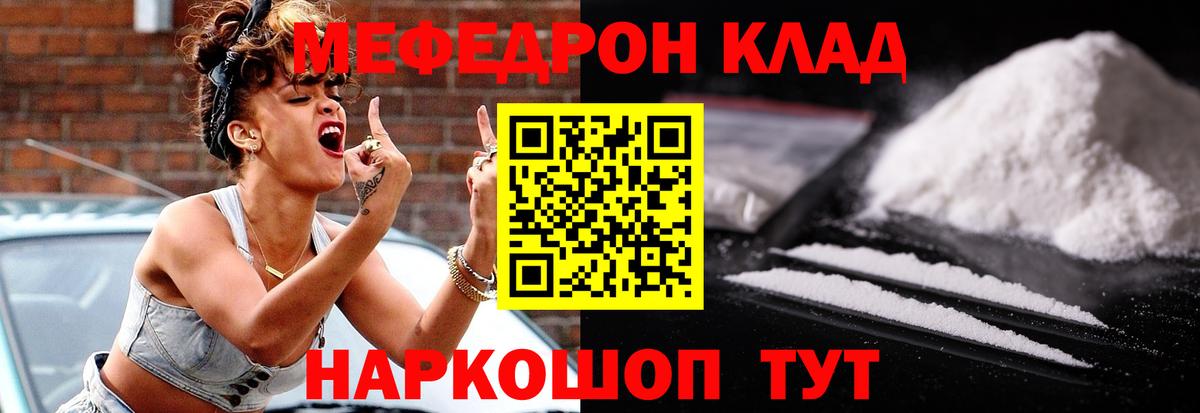 Мефедрон  Вход с VPN  МЯУ-МЯУ мука  Железногорск  Меф кристаллы 