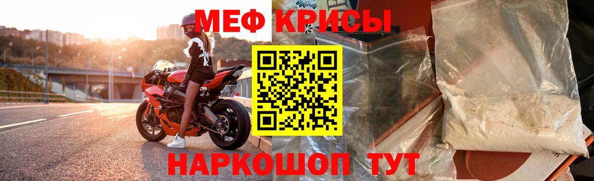 МЕФ  Железногорск