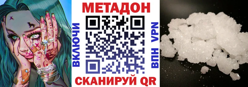 Метадон VHQ  Железногорск 