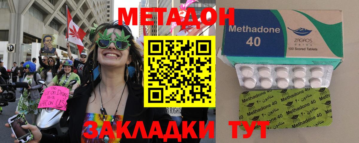 МЕТАДОН мёд  Вход с VPN  Железногорск  МЕТАДОН VHQ 