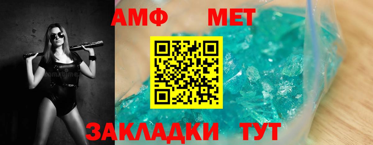 МЕТАМФЕТАМИН Methamphetamine Железногорск