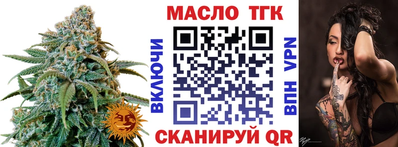 Дистиллят ТГК THC oil  где найти наркотики  Железногорск 