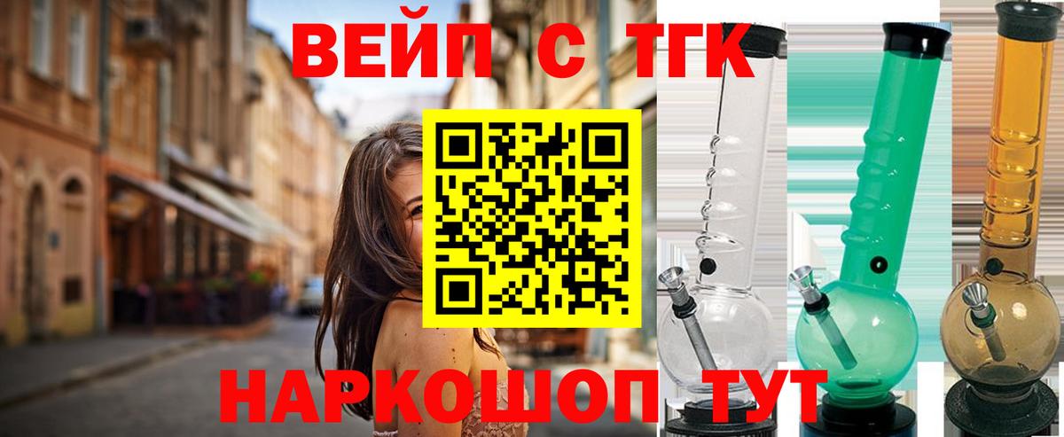 Железногорск  ТГК жижа  Дистиллят ТГК жижа  Вход с VPN 