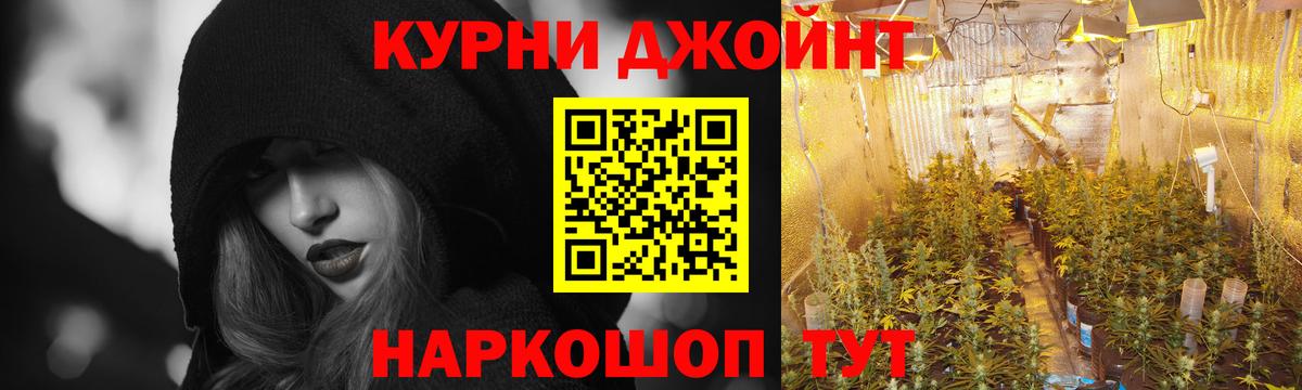 МАРИХУАНА ГИДРОПОН  Конопля AK-47  Вход с VPN  Железногорск 